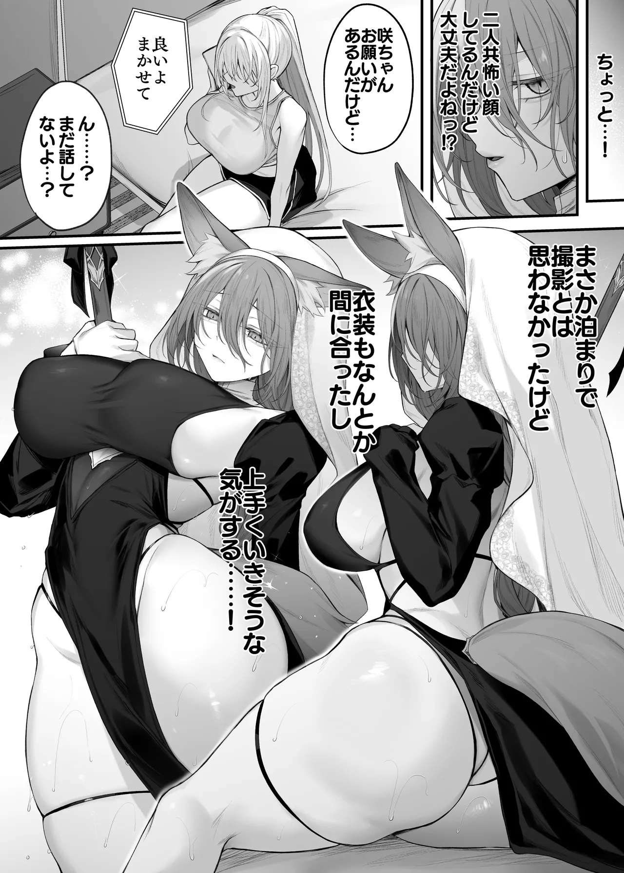 [Niikyuu (Luku)]Imouto no Tomodachi ga Akogare no G-Cup Gal Cosplayer Datta Hanashi 2 Page 7