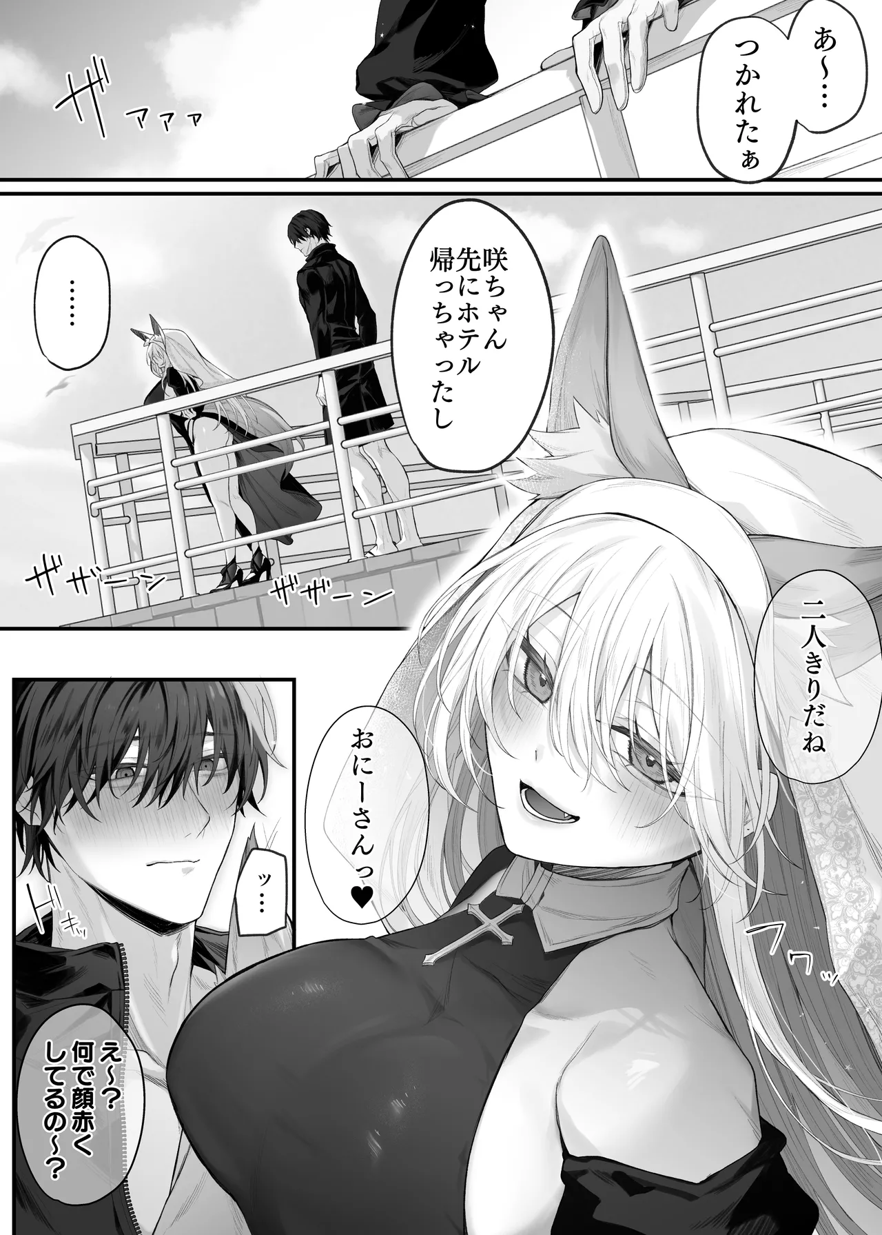 [Niikyuu (Luku)]Imouto no Tomodachi ga Akogare no G-Cup Gal Cosplayer Datta Hanashi 2 Page 8