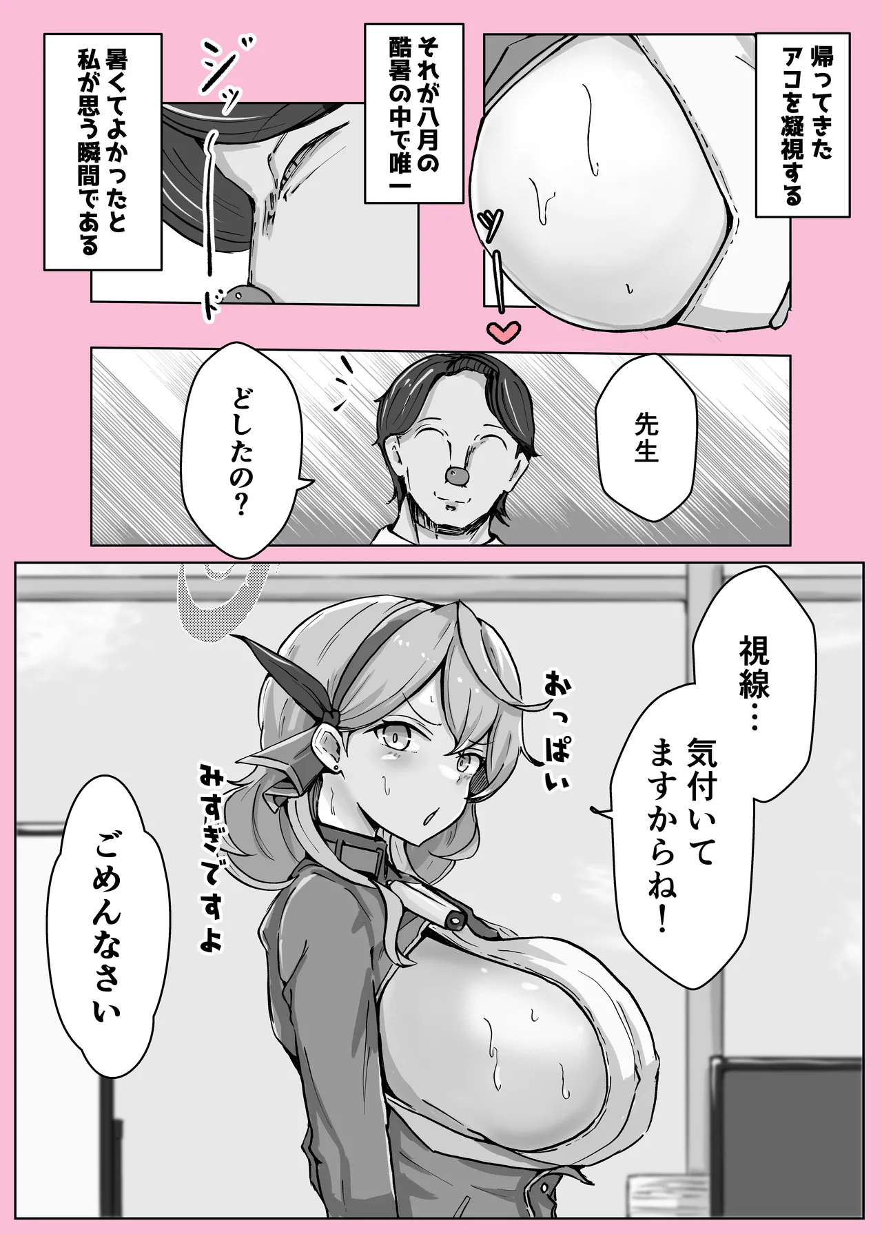 [Bennosuki]Ono-on(Blue Archive) Page 12