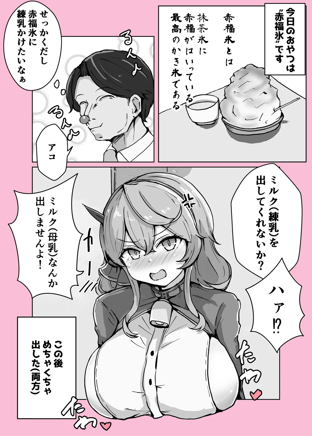 [Bennosuki]Ono-on(Blue Archive) Page 16