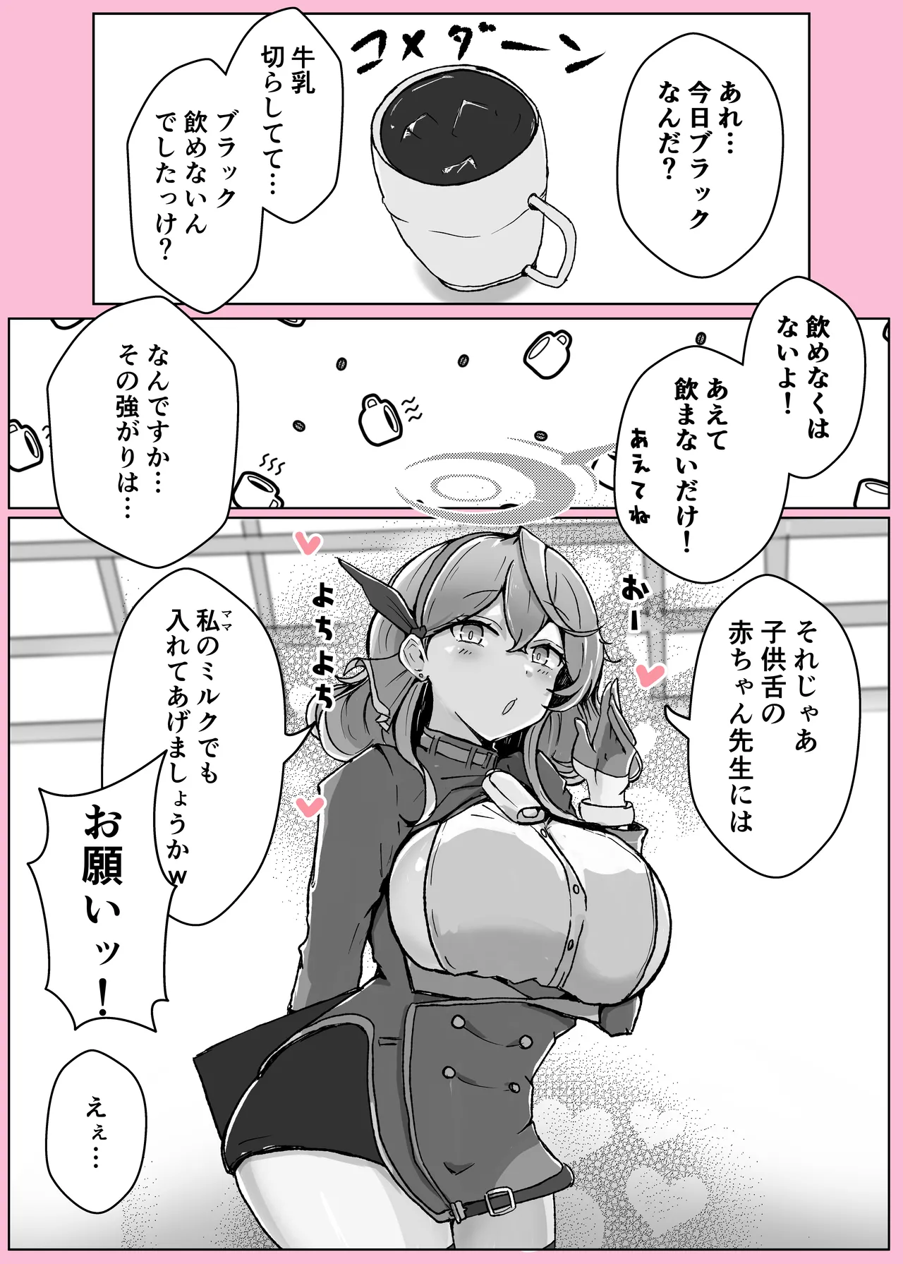 [Bennosuki]Ono-on(Blue Archive) Page 36