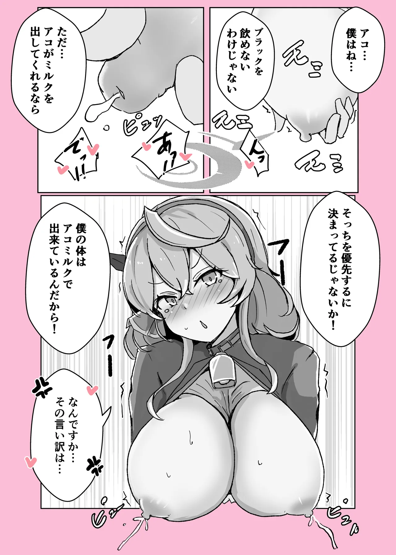 [Bennosuki]Ono-on(Blue Archive) Page 37