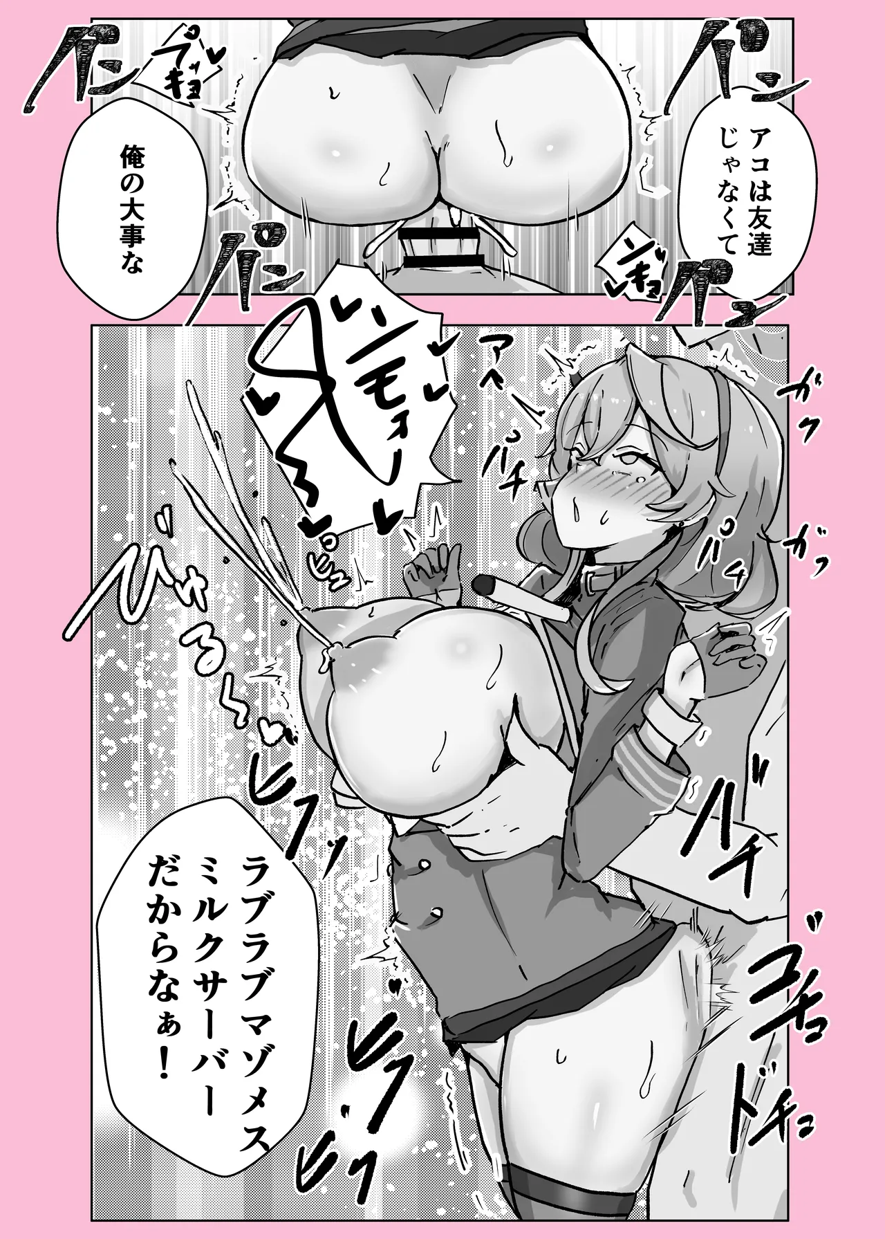 [Bennosuki]Ono-on(Blue Archive) Page 46