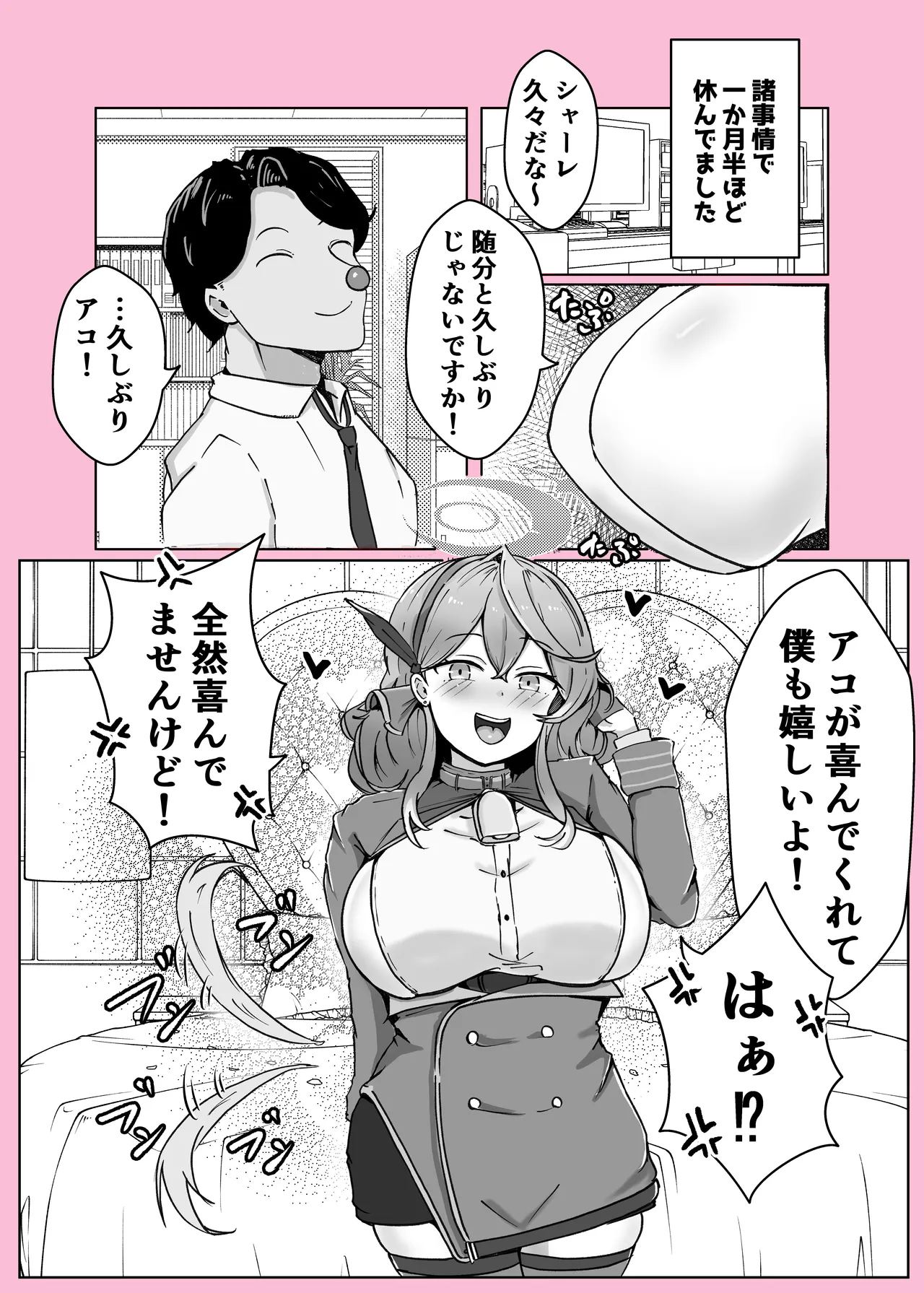 [Bennosuki]Ono-on(Blue Archive) Page 52
