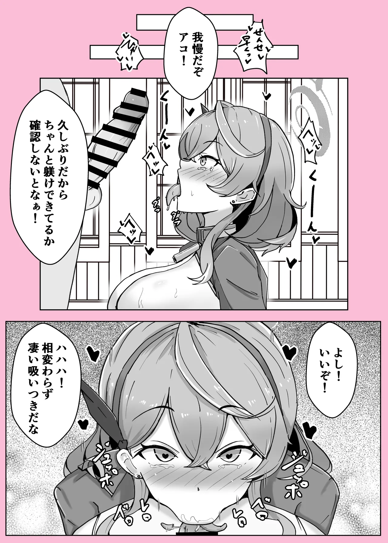 [Bennosuki]Ono-on(Blue Archive) Page 53