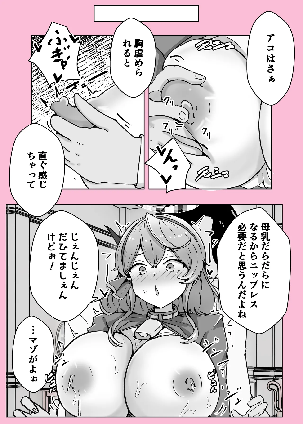 [Bennosuki]Ono-on(Blue Archive) Page 57