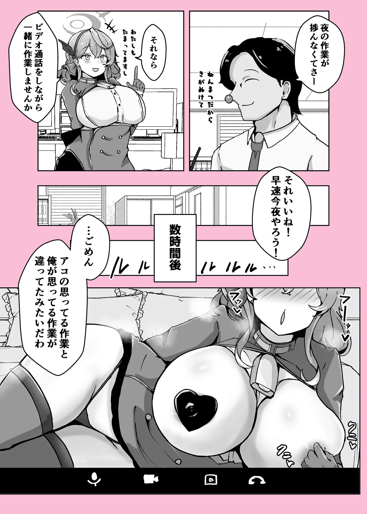 [Bennosuki]Ono-on(Blue Archive) Page 60