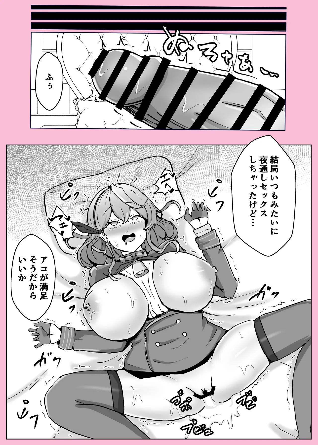 [Bennosuki]Ono-on(Blue Archive) Page 62