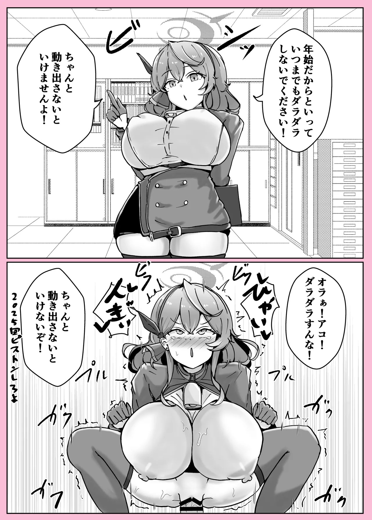 [Bennosuki]Ono-on(Blue Archive) Page 64