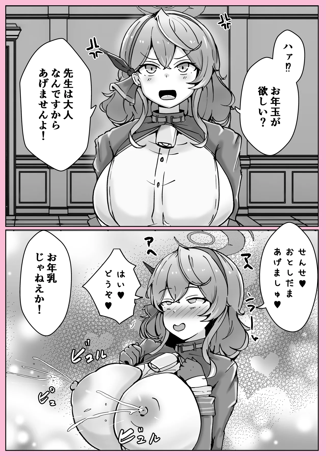[Bennosuki]Ono-on(Blue Archive) Page 65