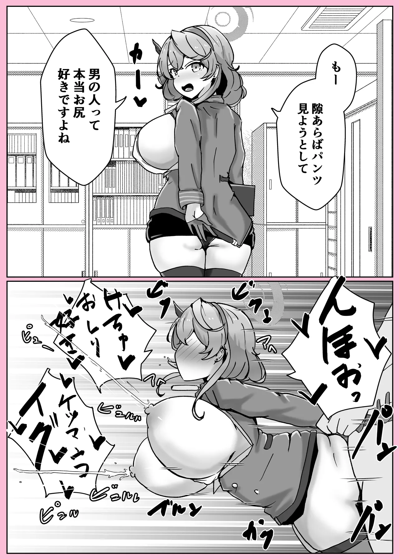 [Bennosuki]Ono-on(Blue Archive) Page 66