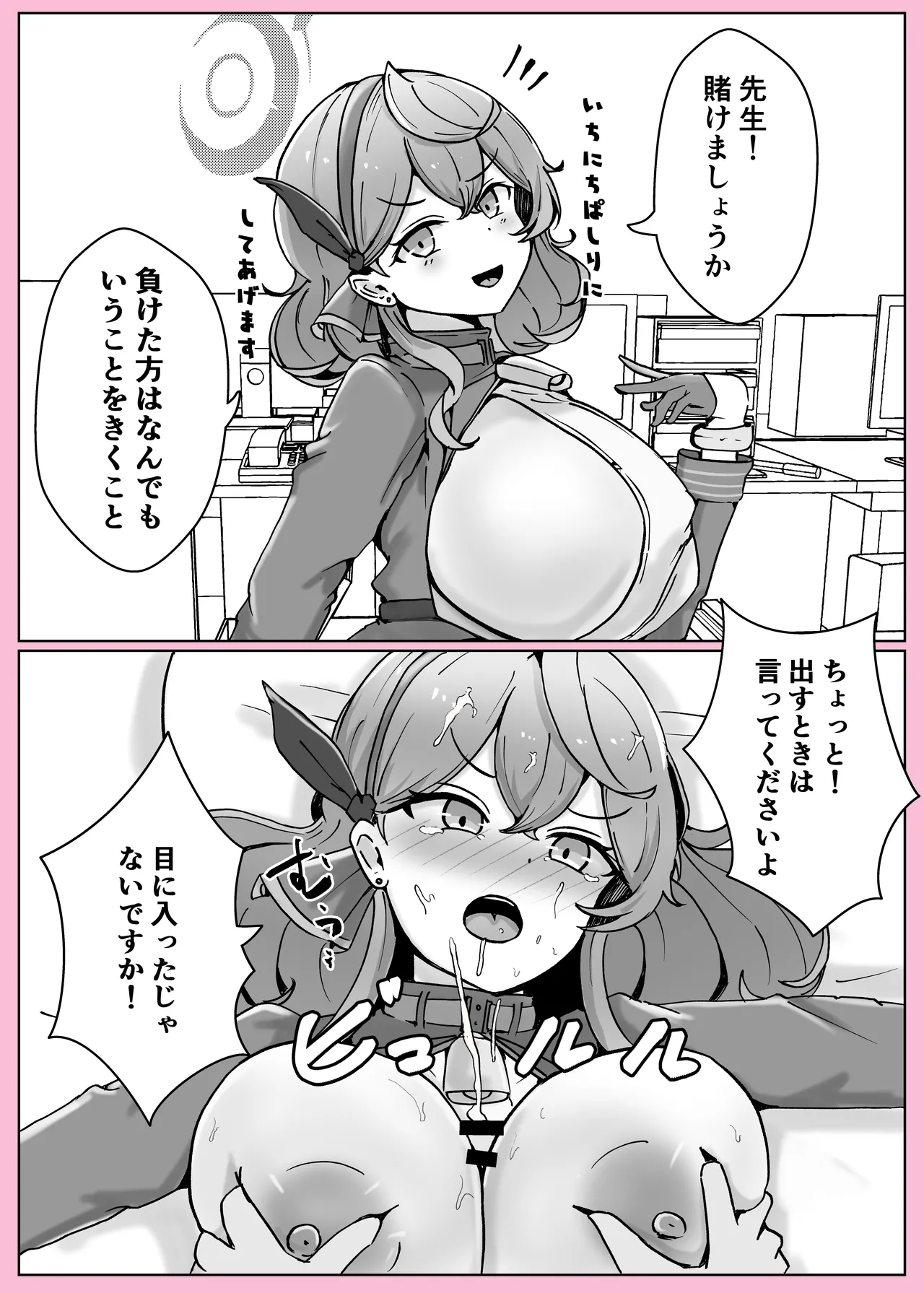 [Bennosuki]Ono-on(Blue Archive) Page 67