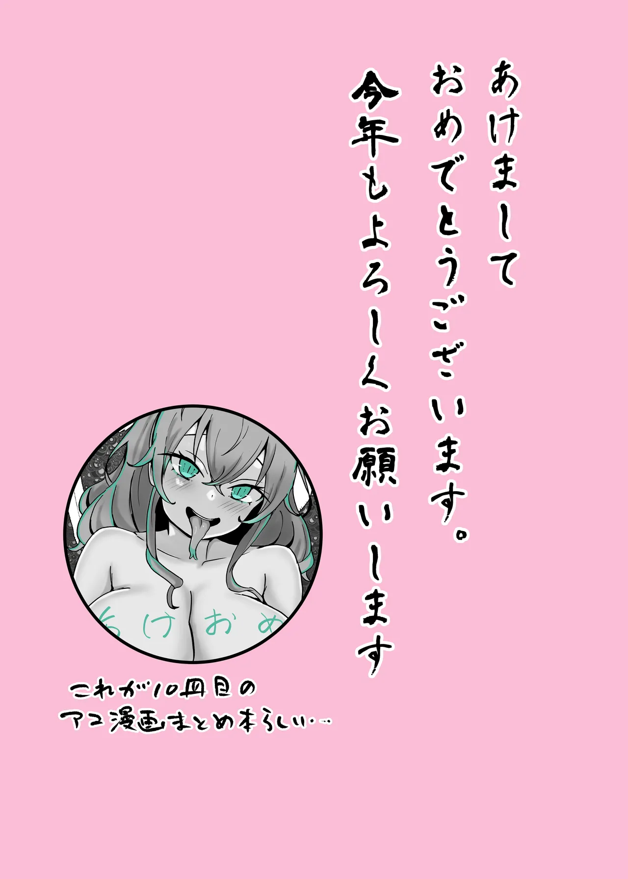 [Bennosuki]Ono-on(Blue Archive) Page 70