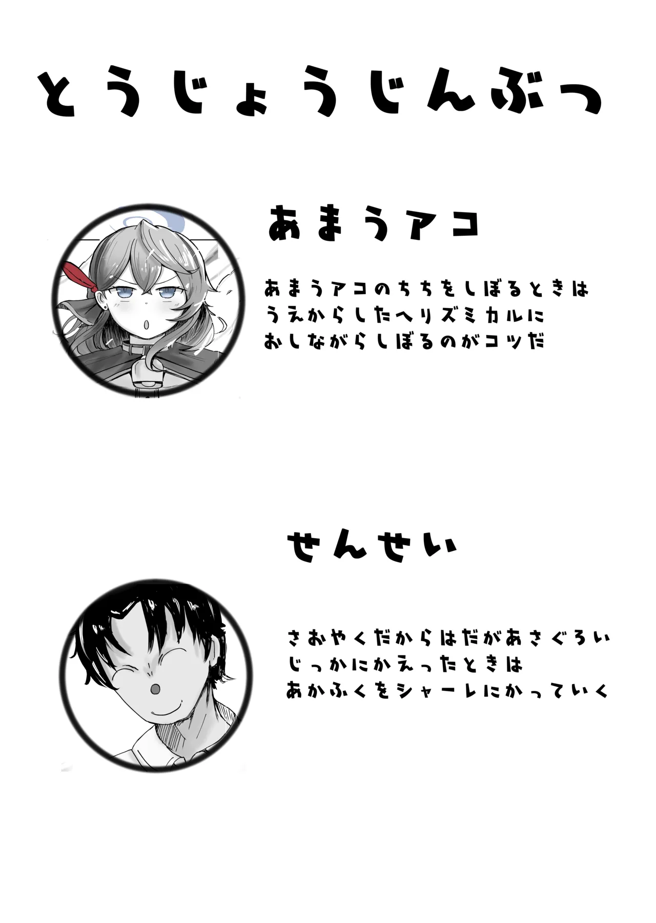 [Bennosuki]Akopura(Blue Archive) Page 2