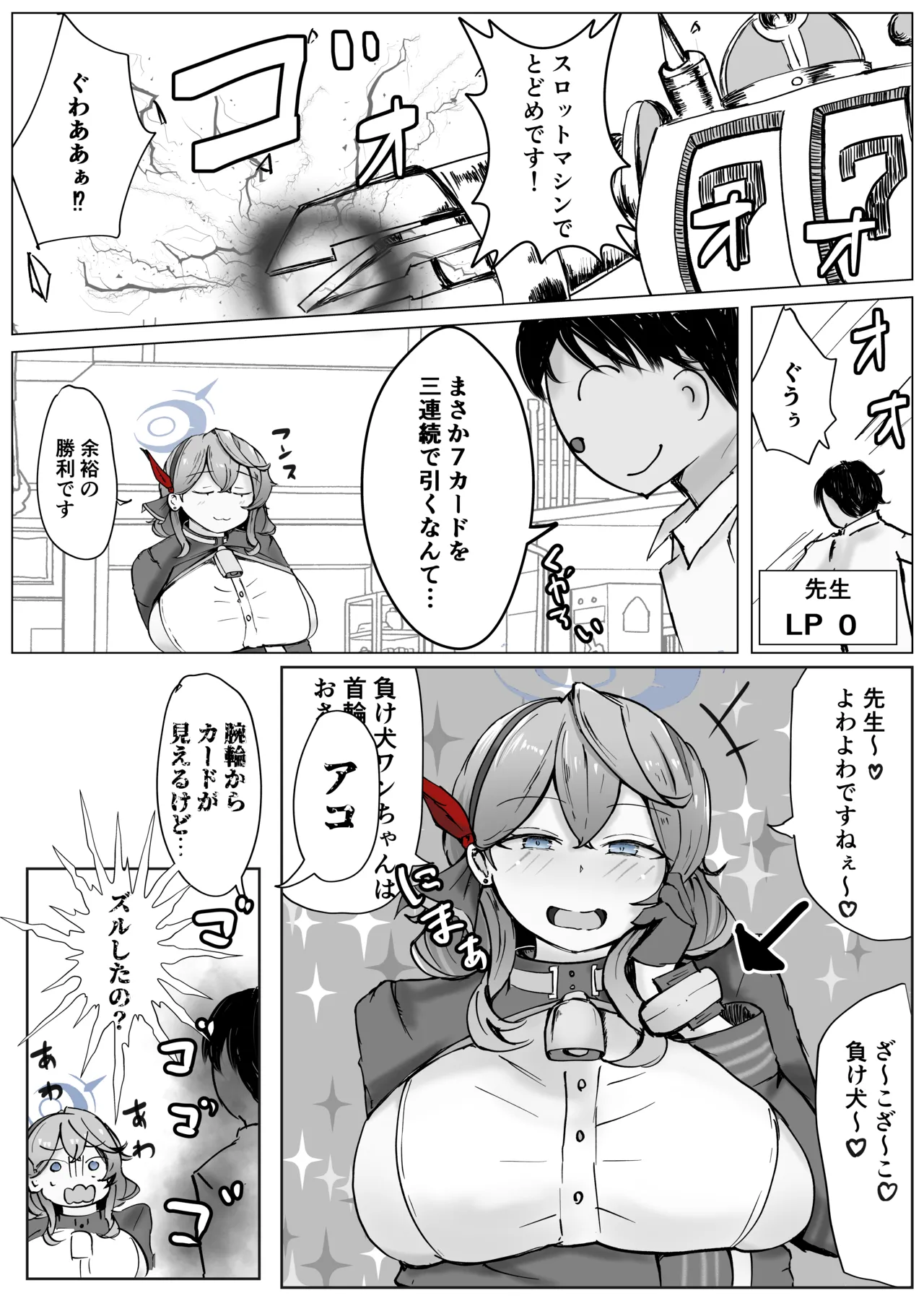 [Bennosuki]Akopura(Blue Archive) Page 20
