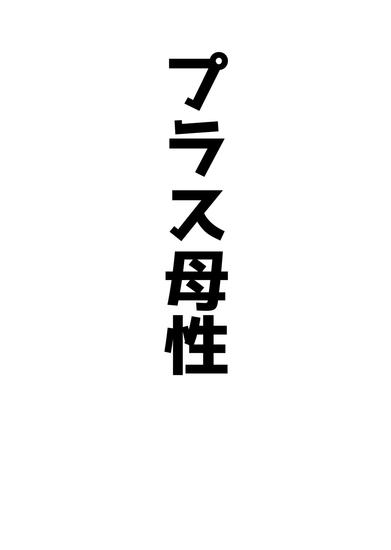[Bennosuki]Akopura(Blue Archive) Page 23
