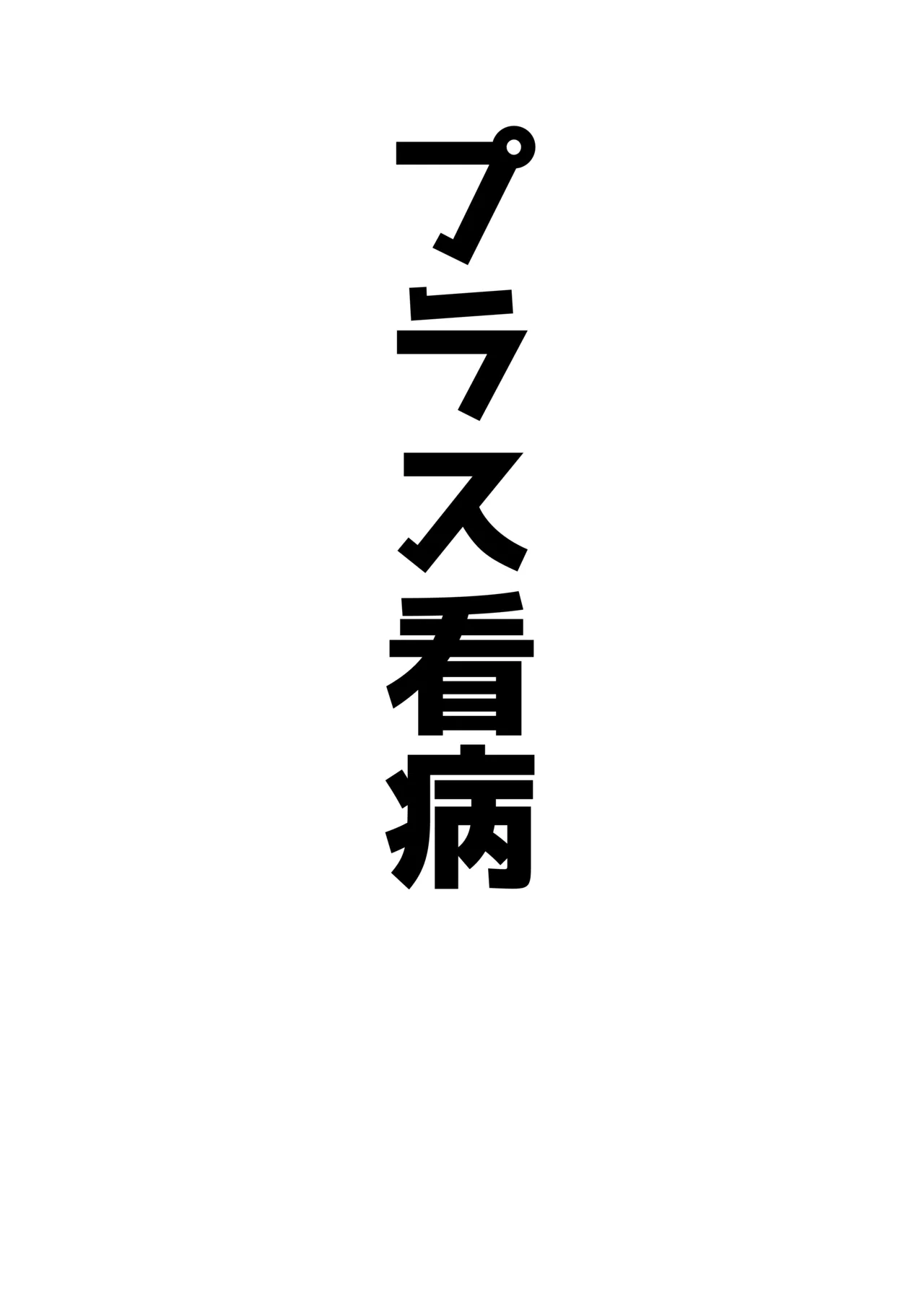 [Bennosuki]Akopura(Blue Archive) Page 27