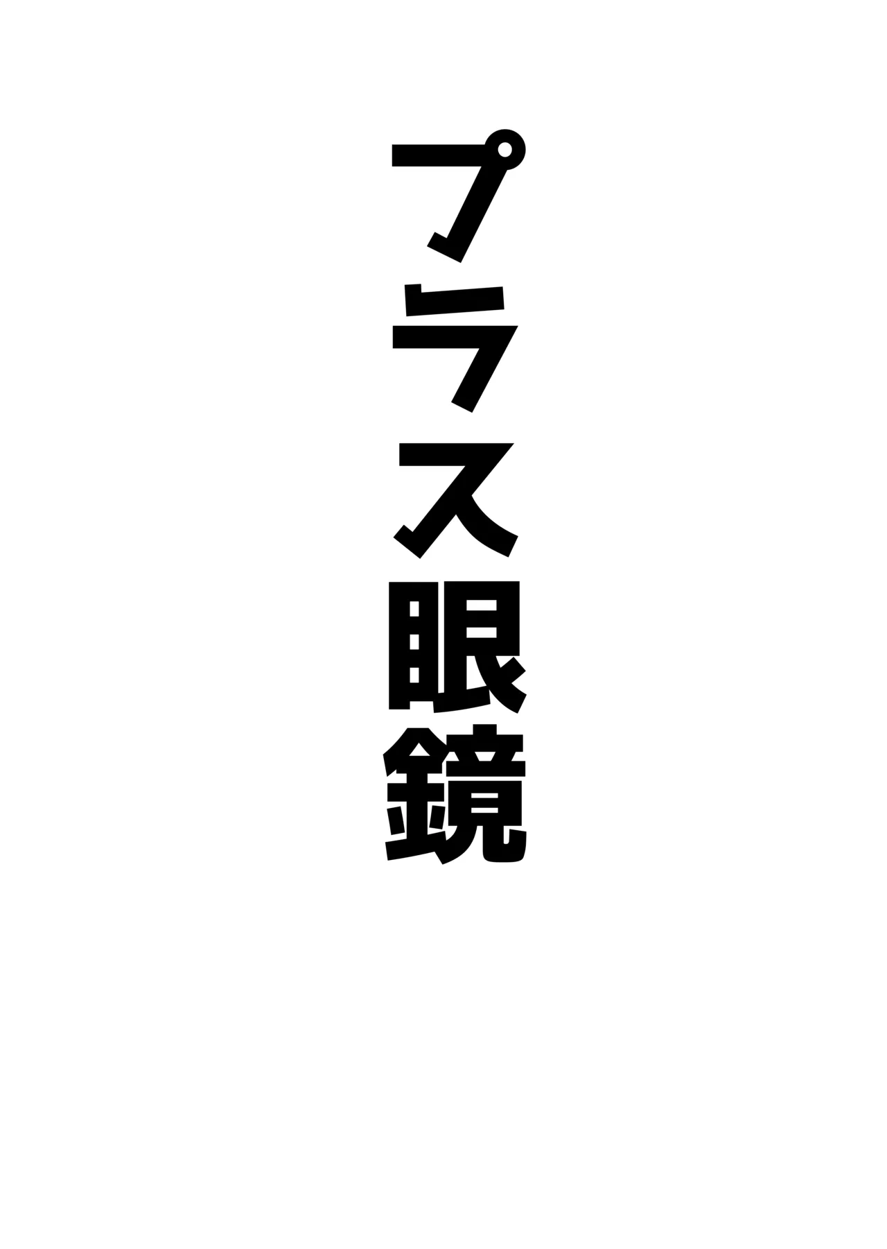 [Bennosuki]Akopura(Blue Archive) Page 3