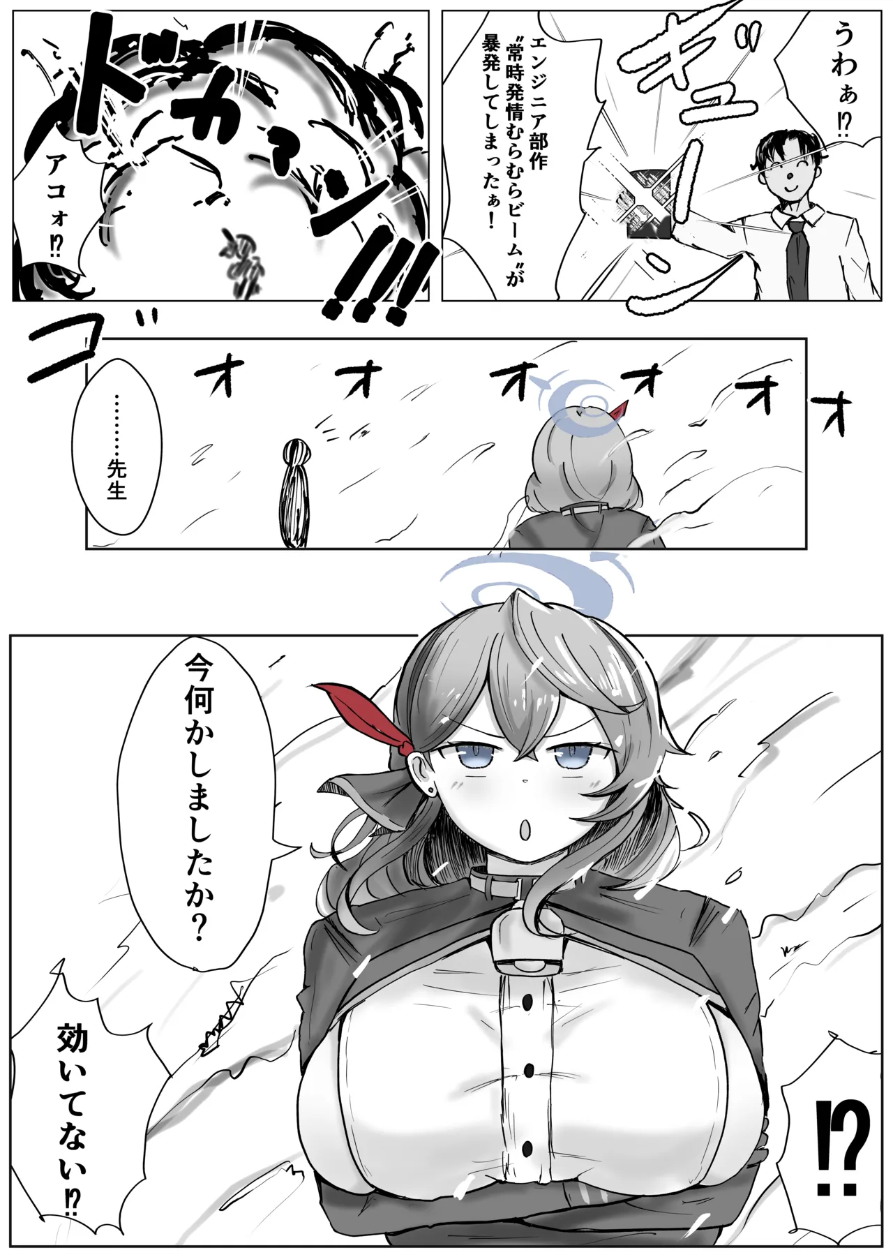 [Bennosuki]Akopura(Blue Archive) Page 32