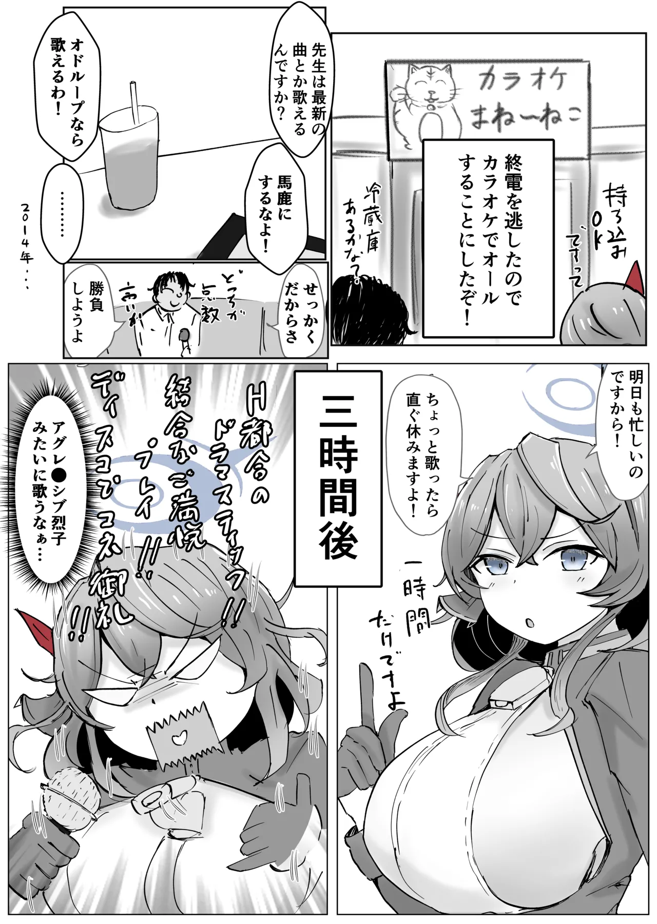 [Bennosuki]Akopura(Blue Archive) Page 36