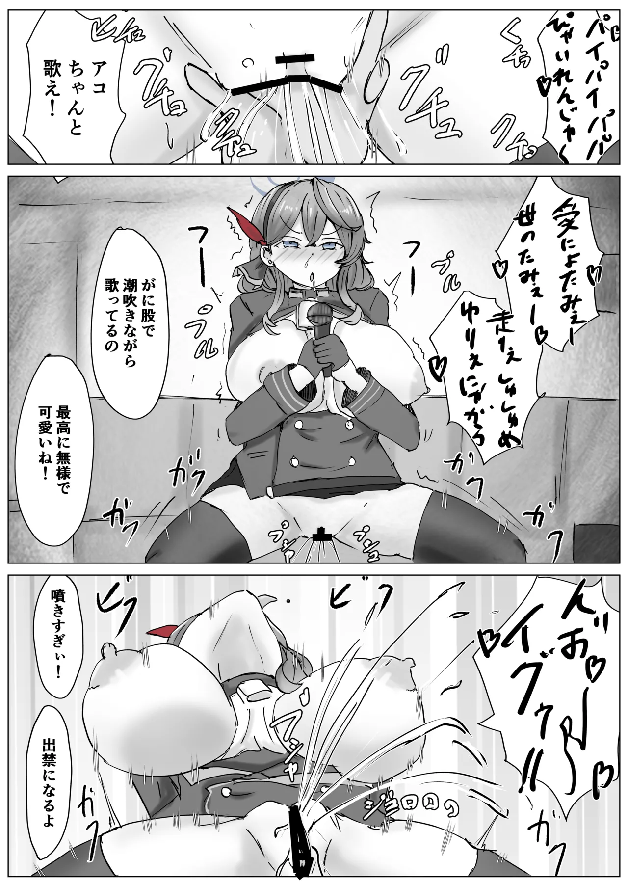 [Bennosuki]Akopura(Blue Archive) Page 38
