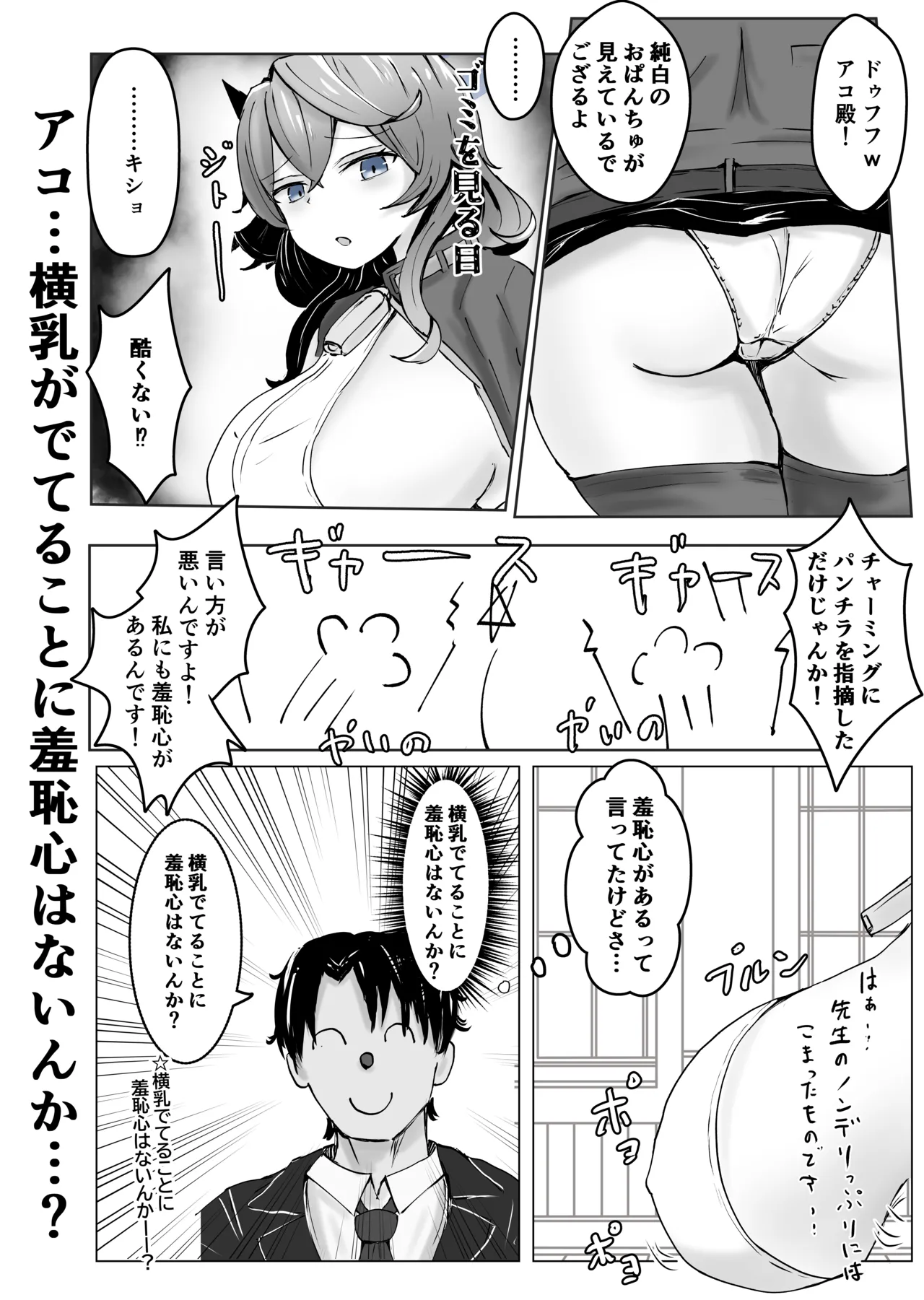 [Bennosuki]Akopura(Blue Archive) Page 40