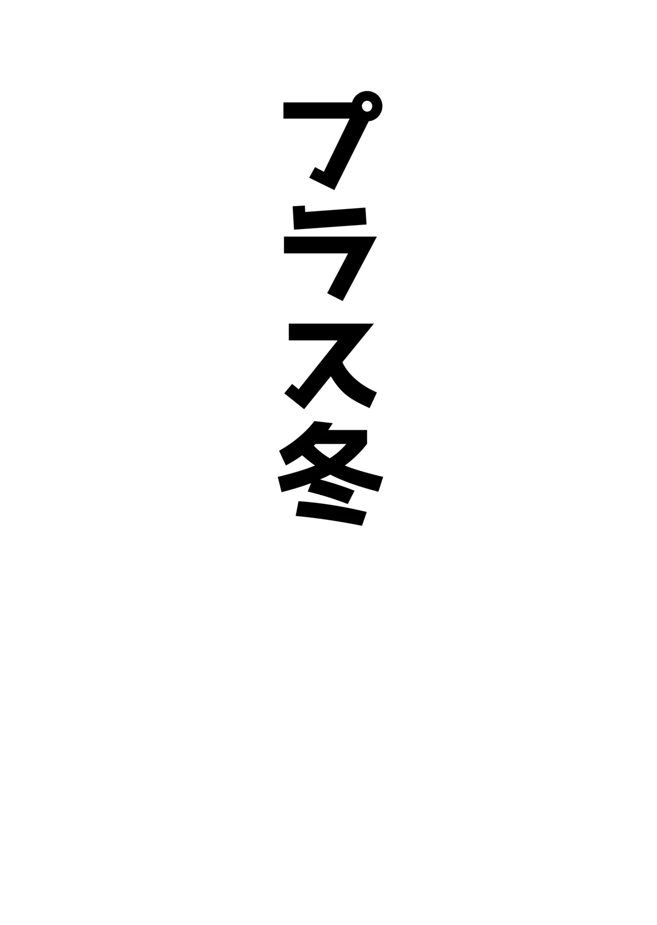[Bennosuki]Akopura(Blue Archive) Page 43