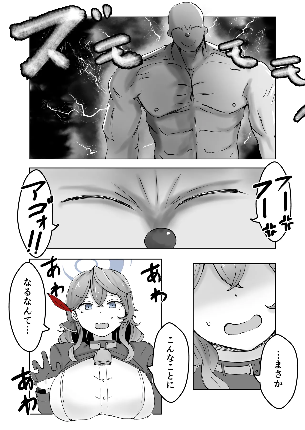 [Bennosuki]Akopura(Blue Archive) Page 48