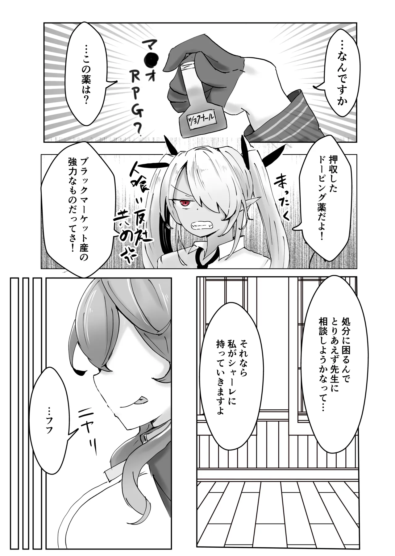 [Bennosuki]Akopura(Blue Archive) Page 49