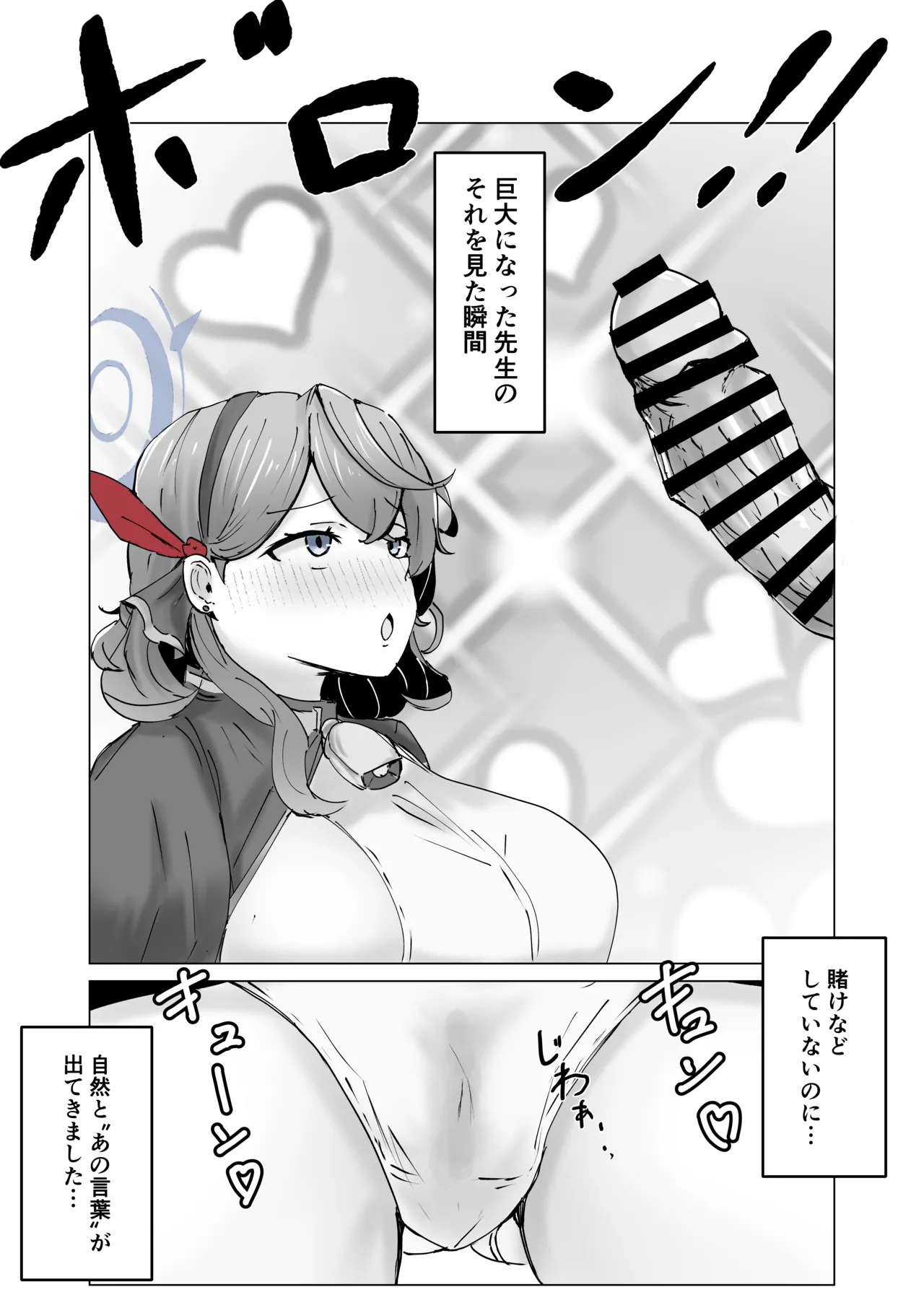 [Bennosuki]Akopura(Blue Archive) Page 51