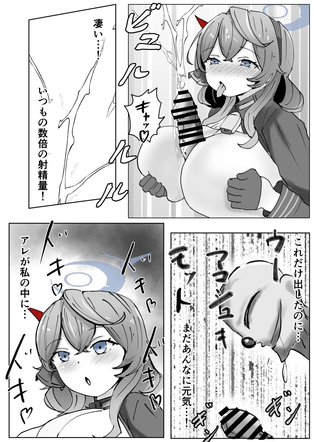 [Bennosuki]Akopura(Blue Archive) Page 53