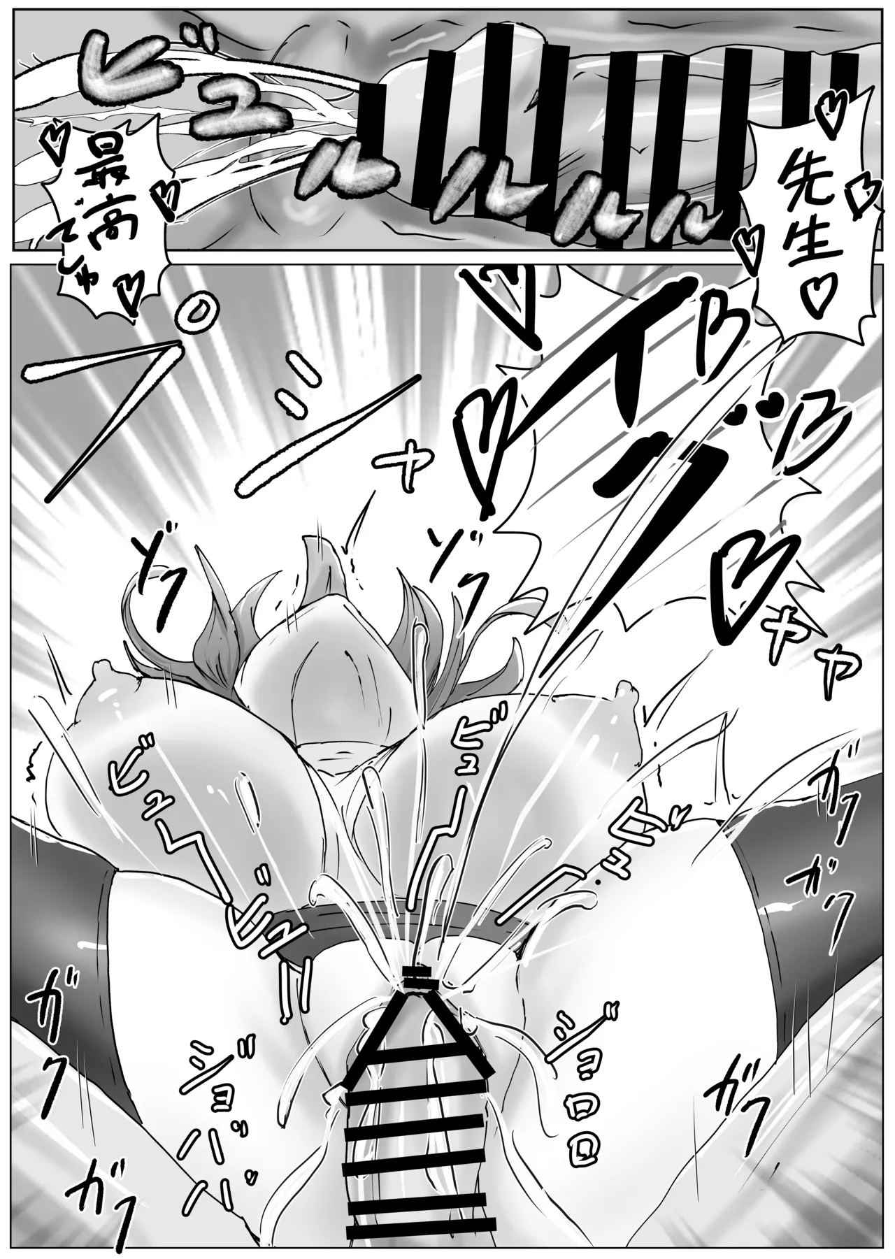 [Bennosuki]Akopura(Blue Archive) Page 56