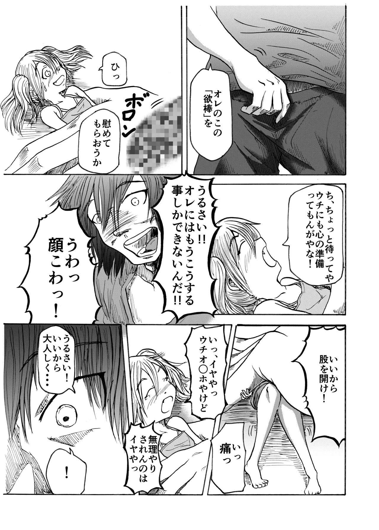 [Urakagaku Club (Paromuro)]Tenori Koibito Page 10
