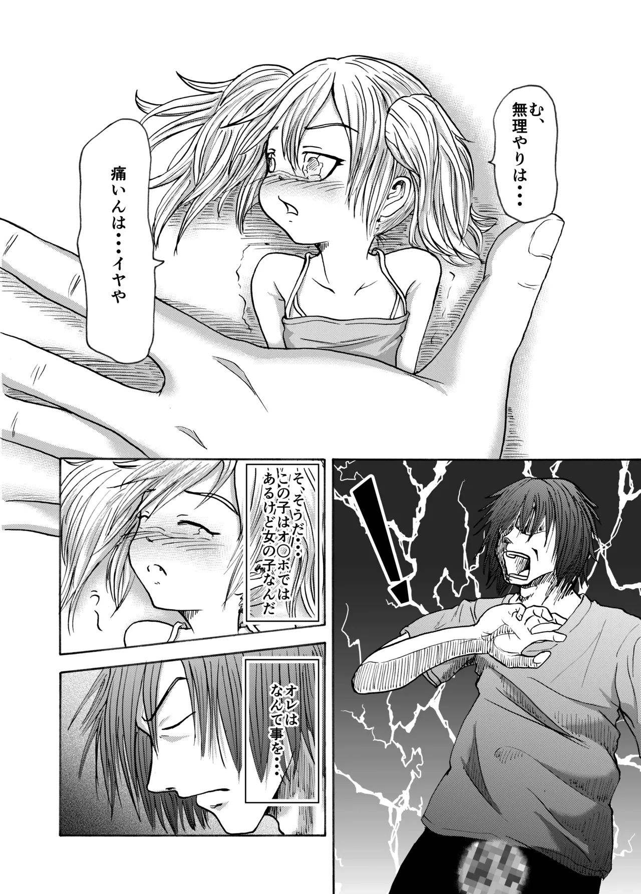 [Urakagaku Club (Paromuro)]Tenori Koibito Page 11