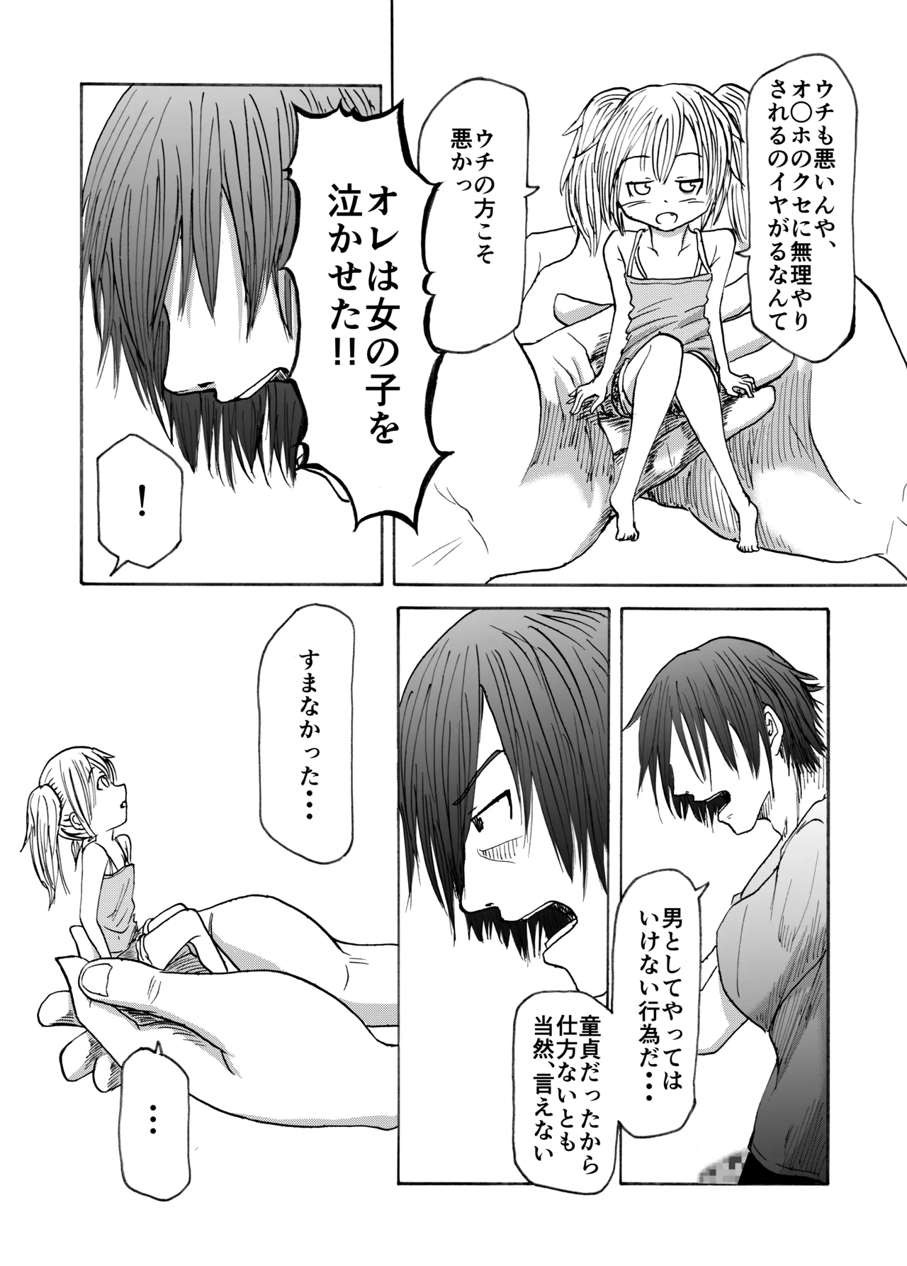 [Urakagaku Club (Paromuro)]Tenori Koibito Page 13