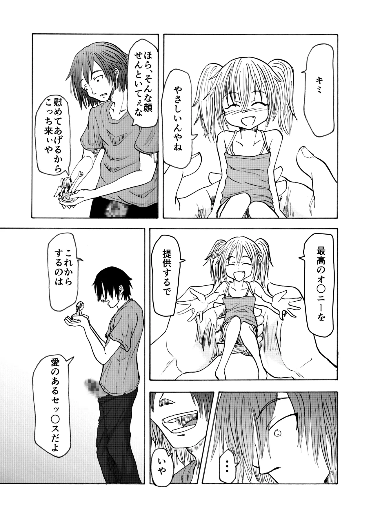 [Urakagaku Club (Paromuro)]Tenori Koibito Page 14