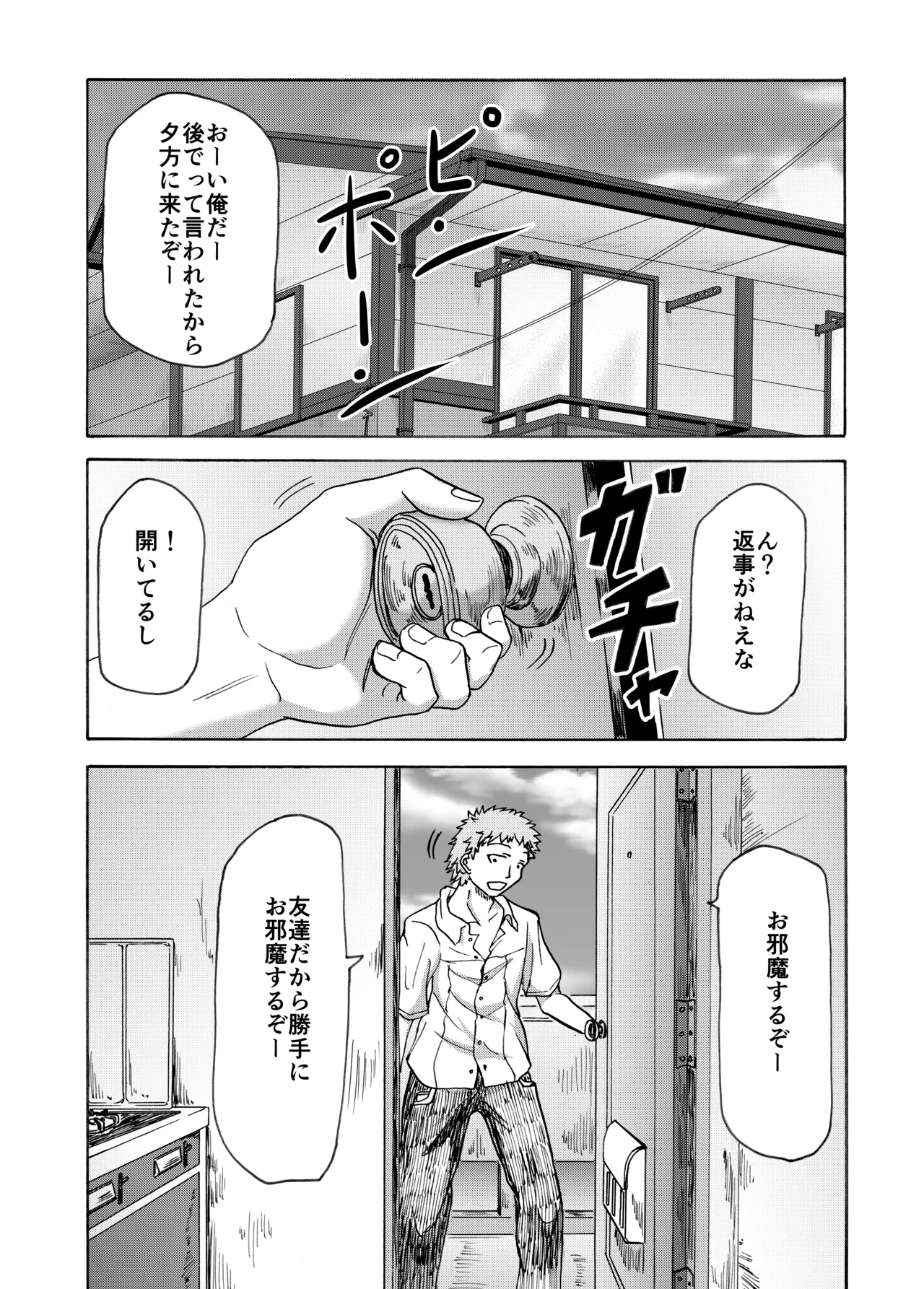 [Urakagaku Club (Paromuro)]Tenori Koibito Page 15