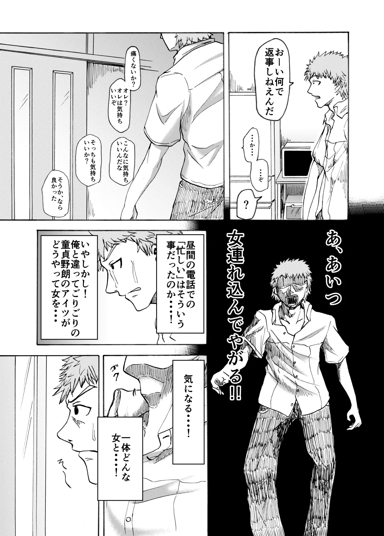 [Urakagaku Club (Paromuro)]Tenori Koibito Page 16