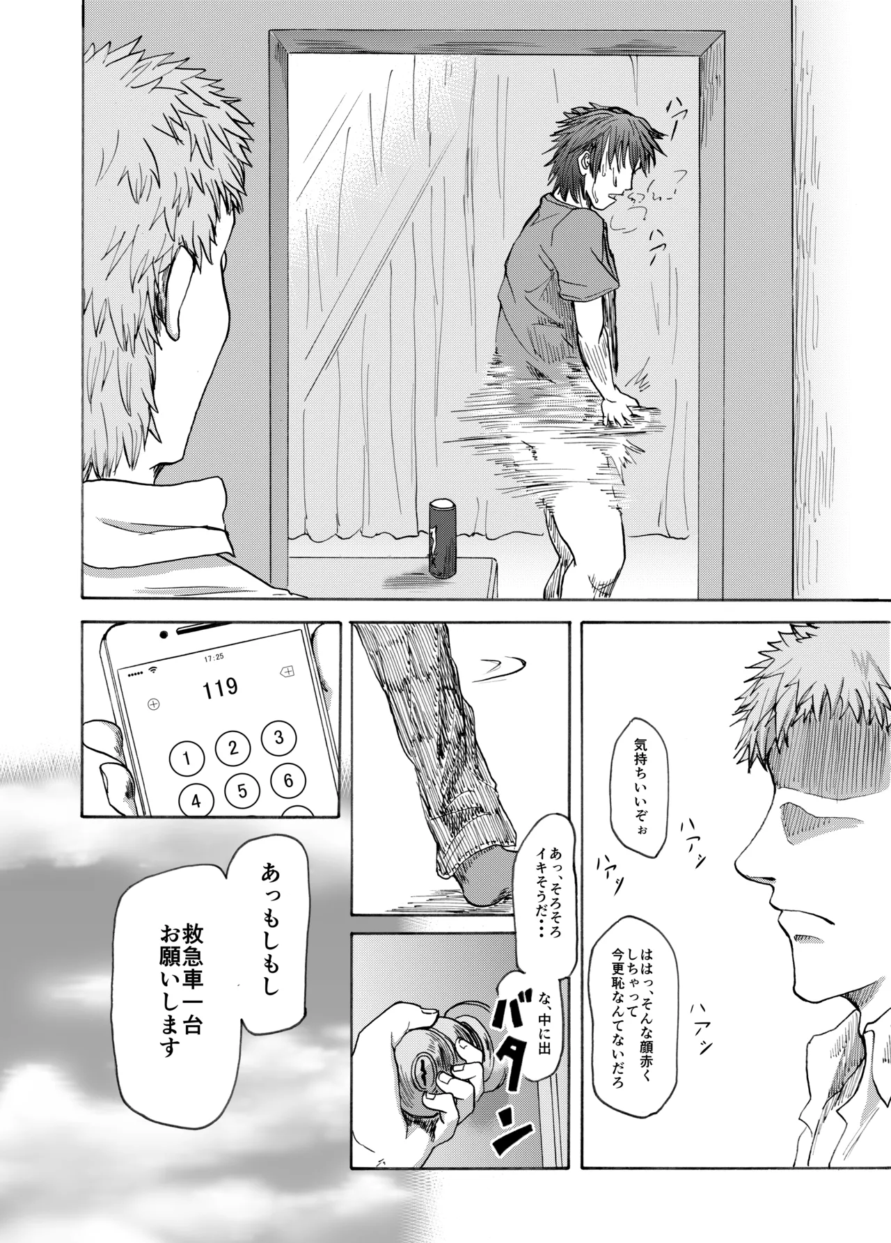 [Urakagaku Club (Paromuro)]Tenori Koibito Page 17