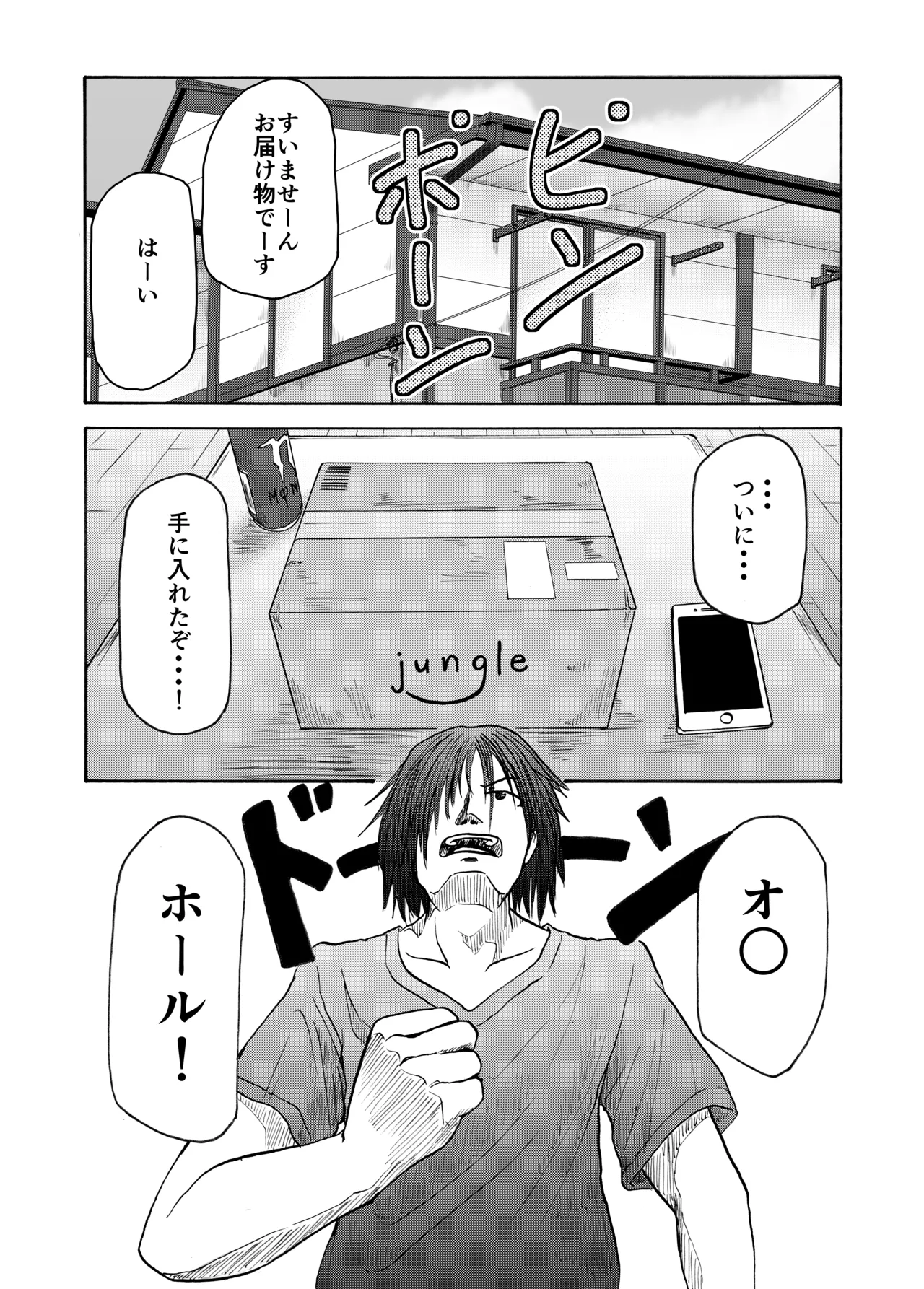 [Urakagaku Club (Paromuro)]Tenori Koibito Page 3