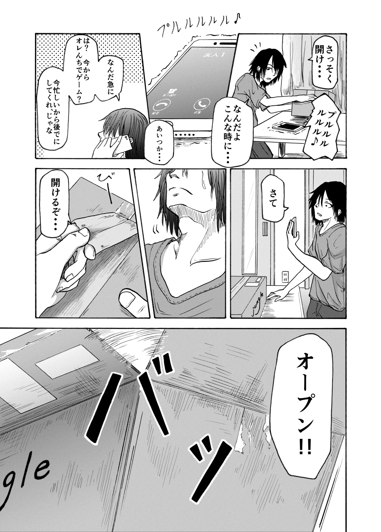 [Urakagaku Club (Paromuro)]Tenori Koibito Page 4