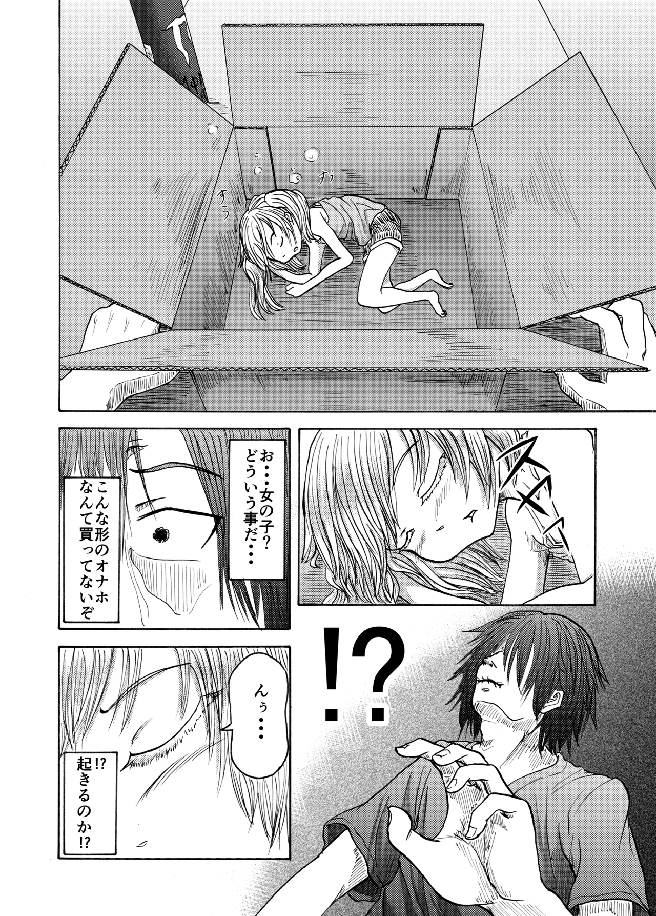[Urakagaku Club (Paromuro)]Tenori Koibito Page 5