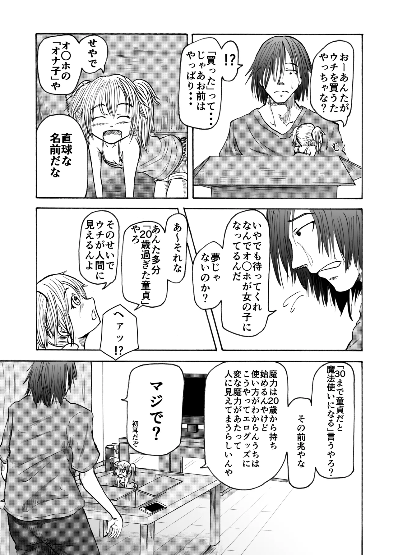 [Urakagaku Club (Paromuro)]Tenori Koibito Page 6