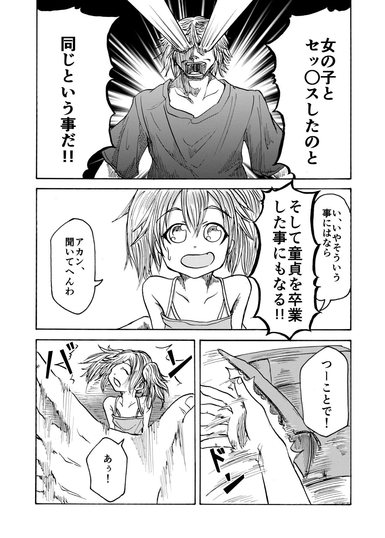 [Urakagaku Club (Paromuro)]Tenori Koibito Page 9