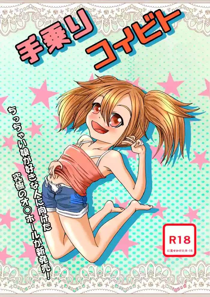 [Urakagaku Club (Paromuro)]Tenori Koibito
