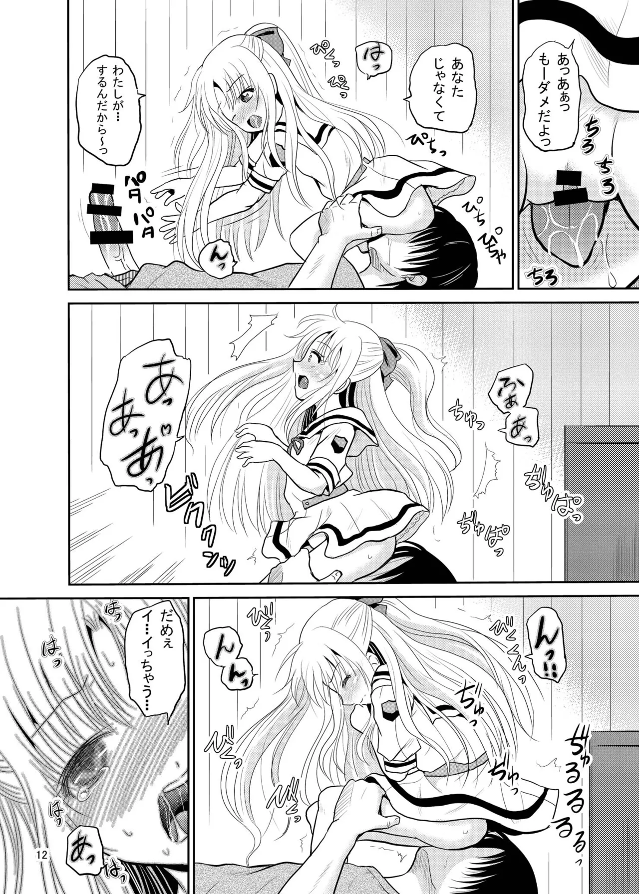 [Cartagra (Kugami Angning)]Arcanum 7 Shiawa(Mahou Shoujo Lyrical Nanoha) [Digital] Page 12