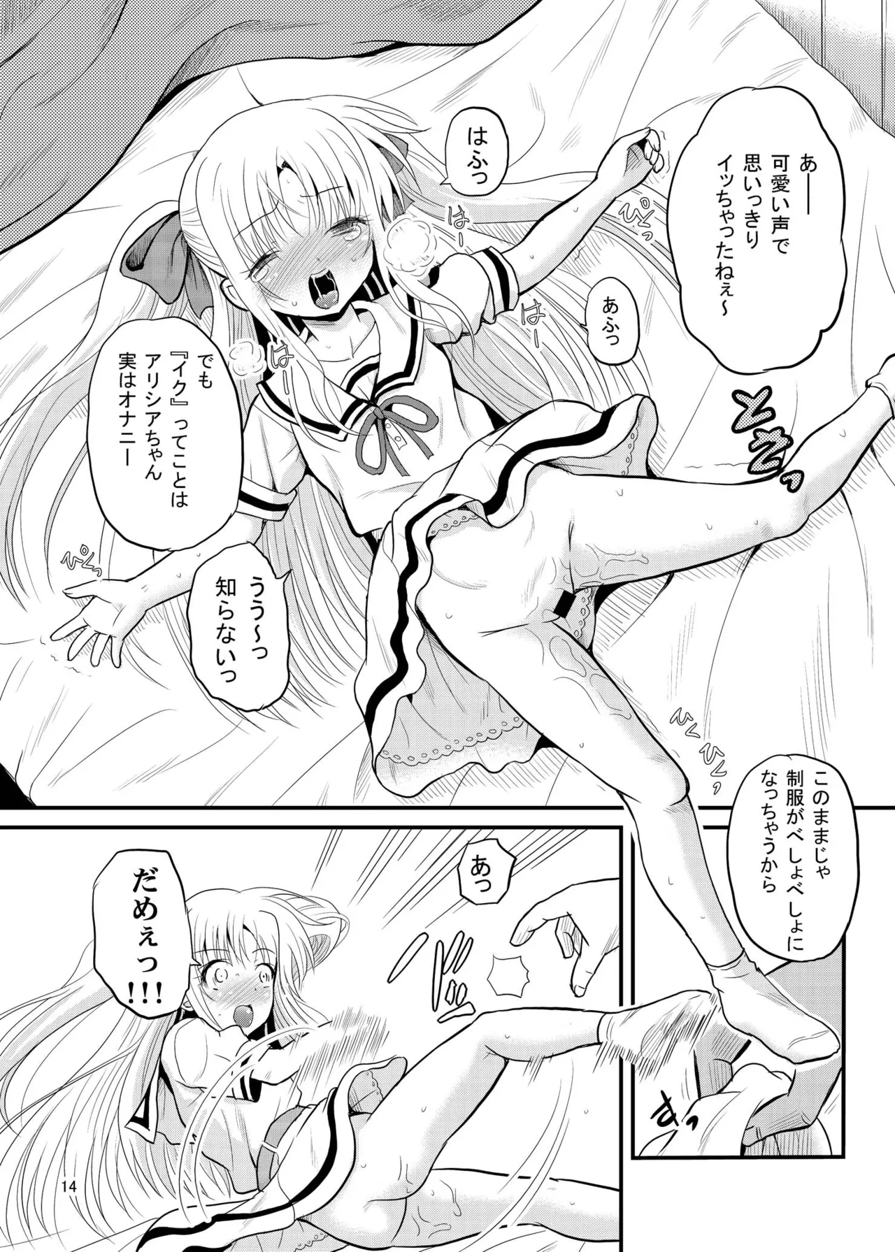 [Cartagra (Kugami Angning)]Arcanum 7 Shiawa(Mahou Shoujo Lyrical Nanoha) [Digital] Page 14