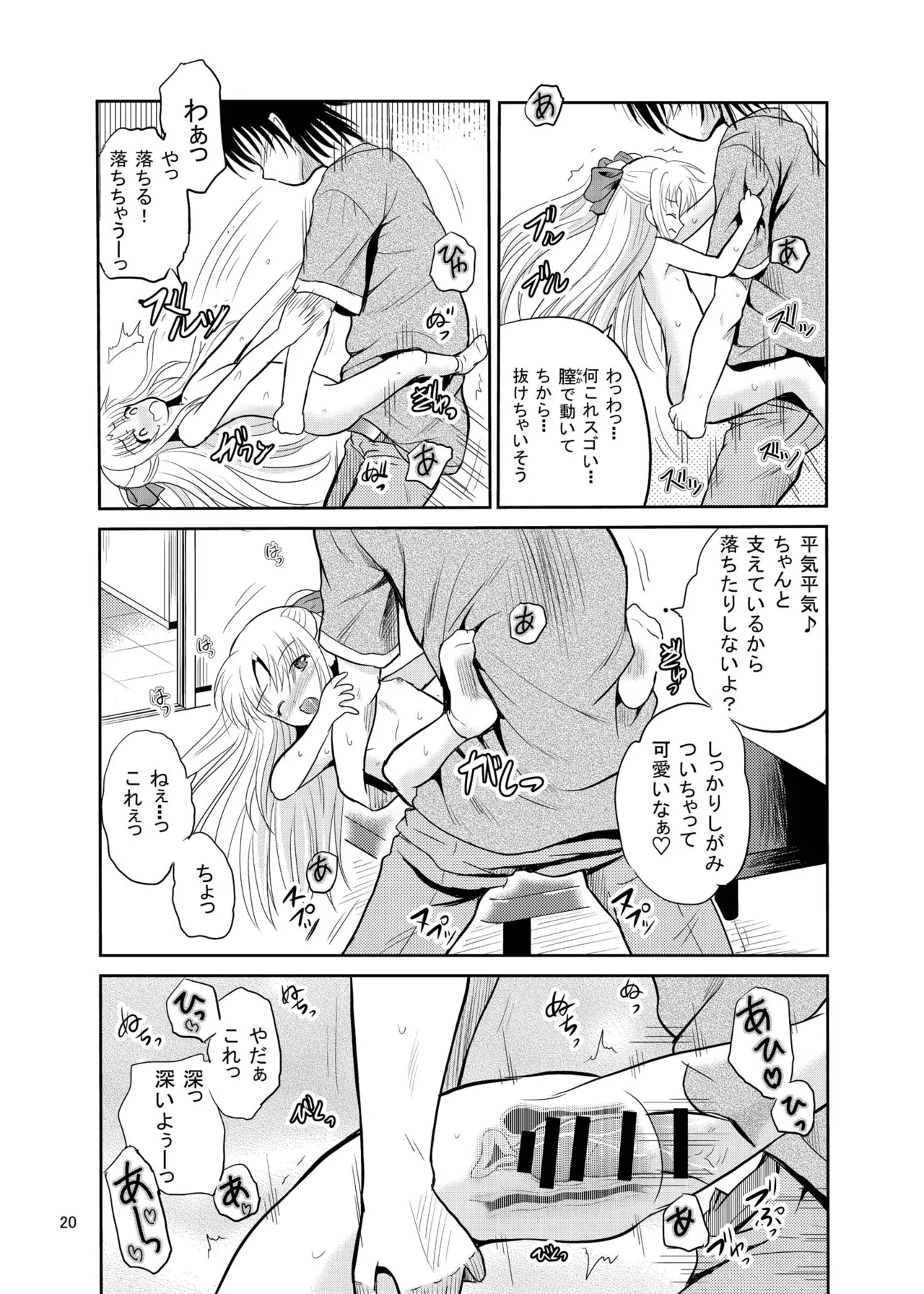 [Cartagra (Kugami Angning)]Arcanum 7 Shiawa(Mahou Shoujo Lyrical Nanoha) [Digital] Page 20