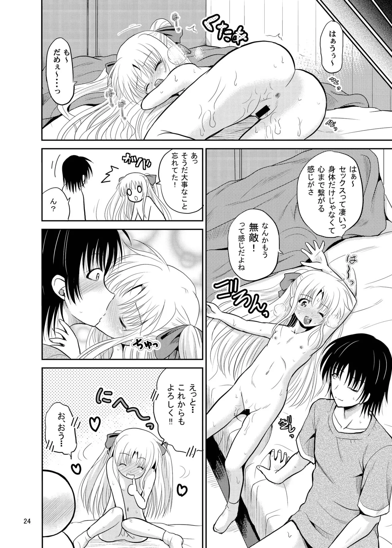 [Cartagra (Kugami Angning)]Arcanum 7 Shiawa(Mahou Shoujo Lyrical Nanoha) [Digital] Page 24