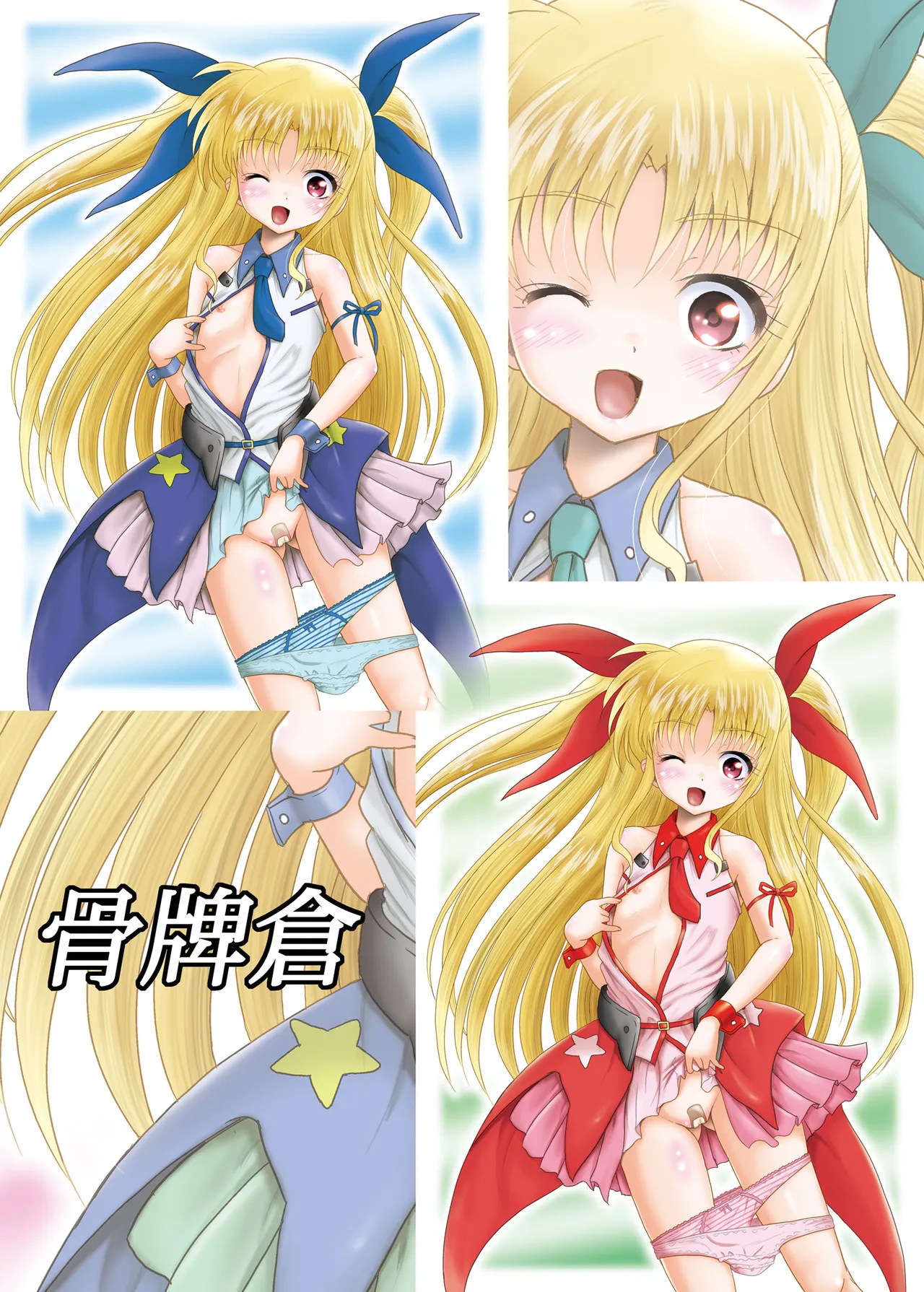 [Cartagra (Kugami Angning)]Arcanum 7 Shiawa(Mahou Shoujo Lyrical Nanoha) [Digital] Page 27